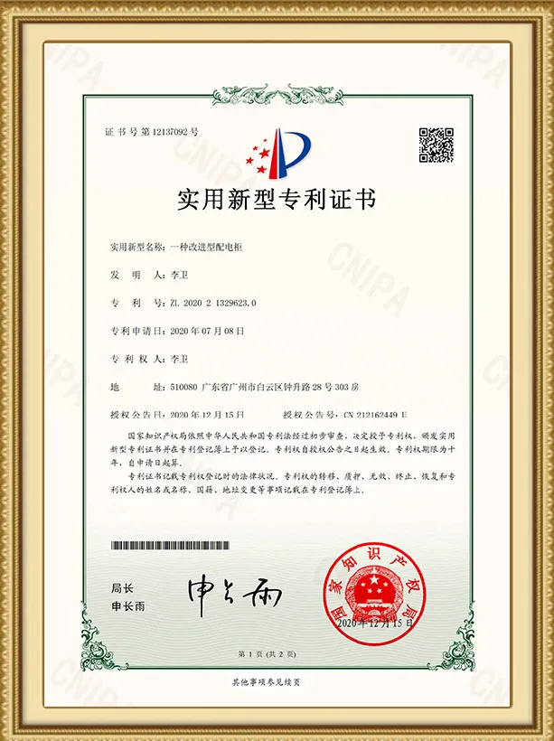 Patent Certificate