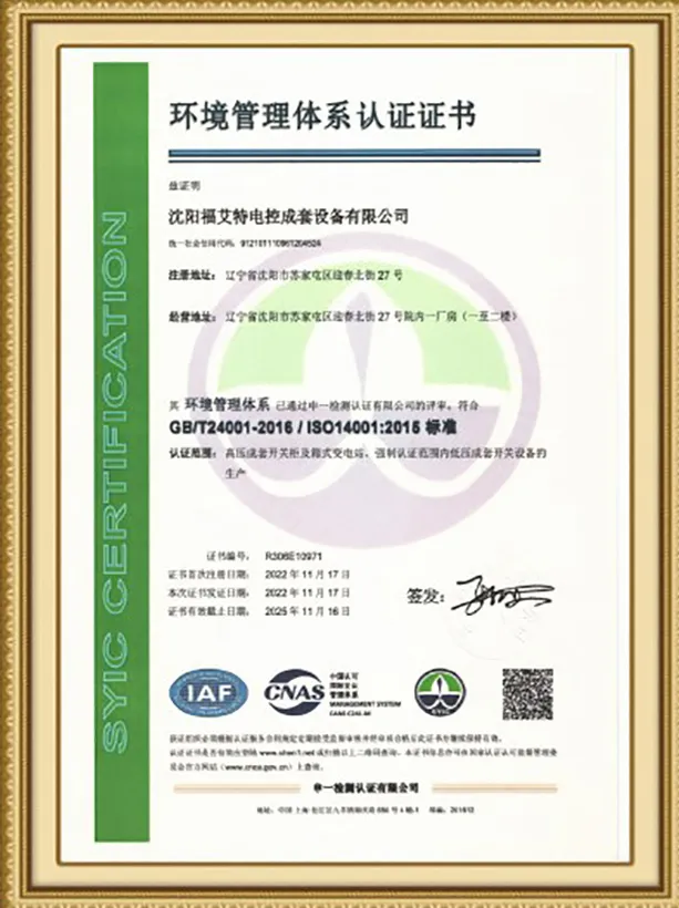 Environmental management